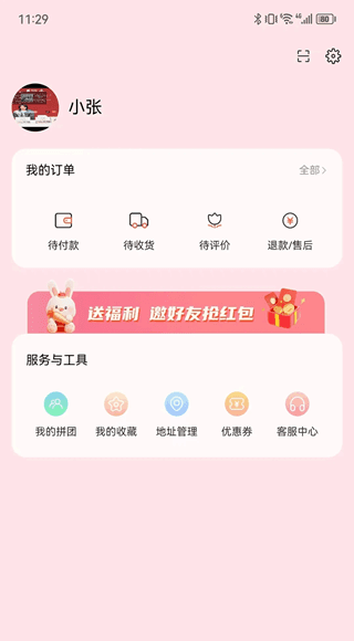 漫漫逛(媒体电商软件) v5.3.9 安卓手机版