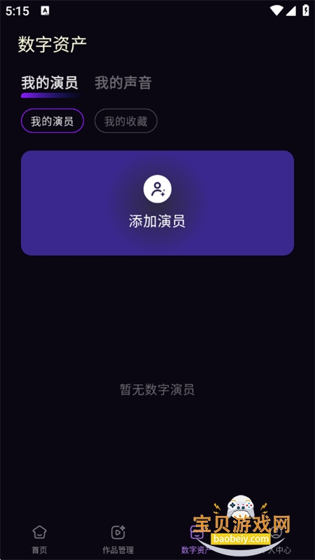 飞影数字人图3