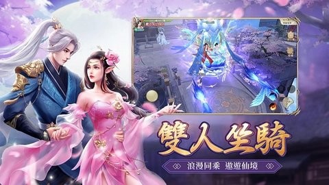 一劍傾心图5
