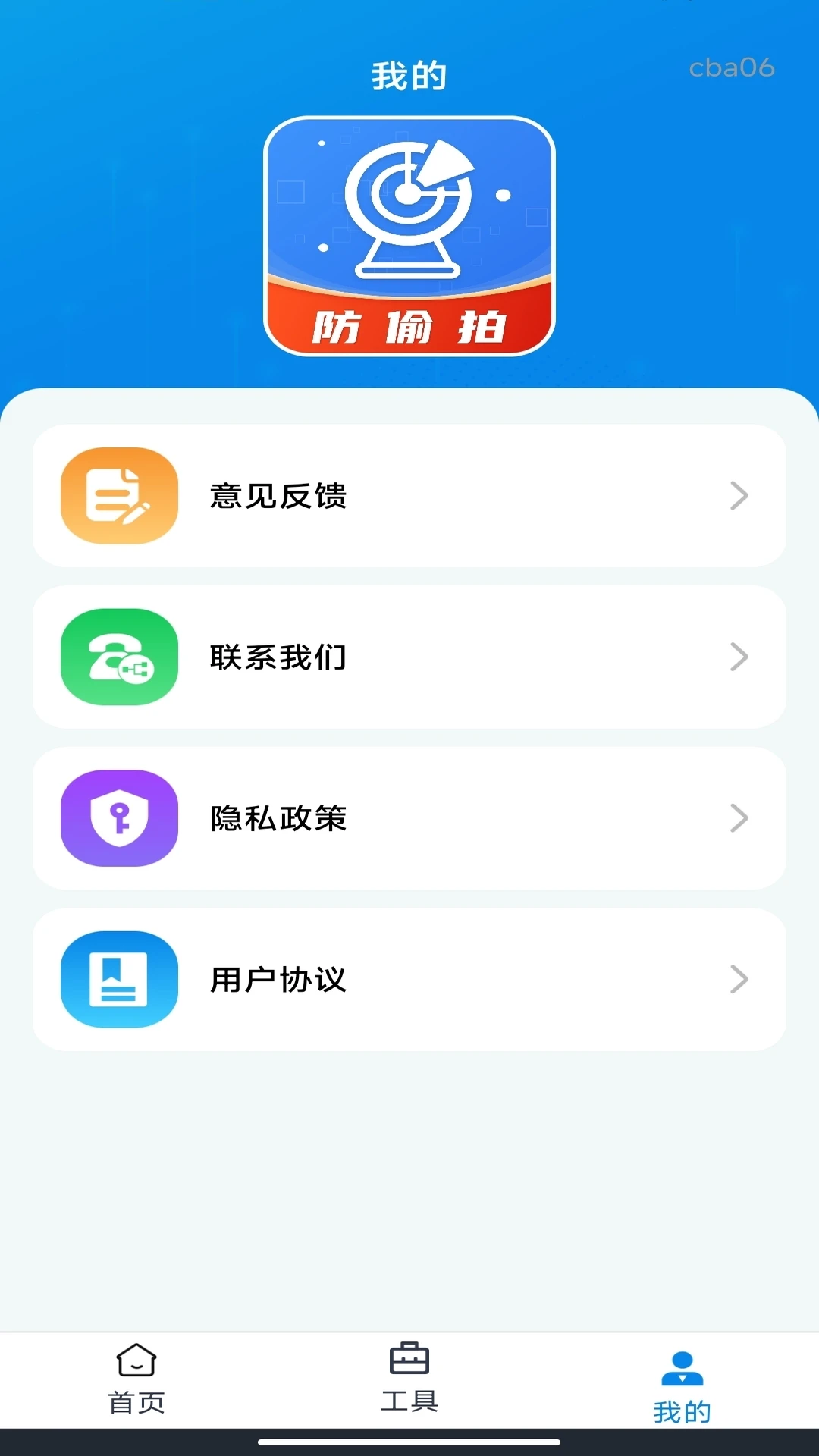 防偷拍摄像探测器图4