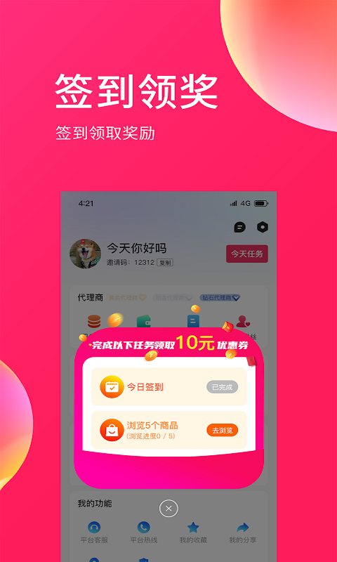 E购网图4