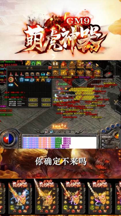 gm9萌 虎 神 器图4