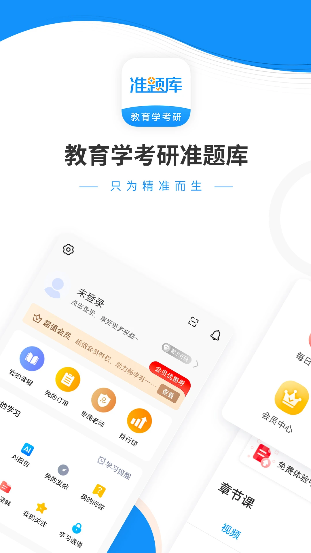 教育学考研题库图1