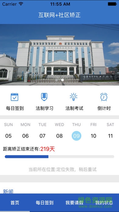 梁平社区矫正图4