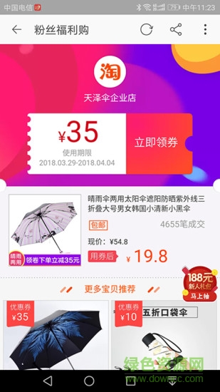 多惠网