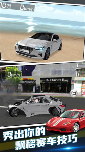 极品漂移赛车3D图1