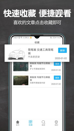 黑板报全集图4
