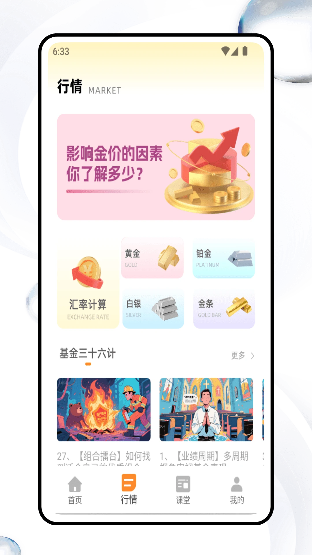 金时数据平台图2
