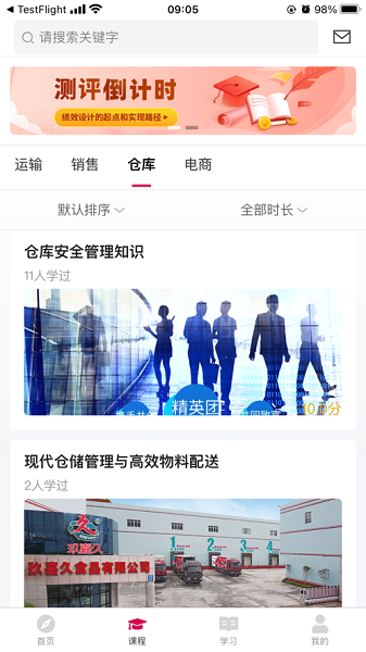 玖嘉久商学院官方版图3