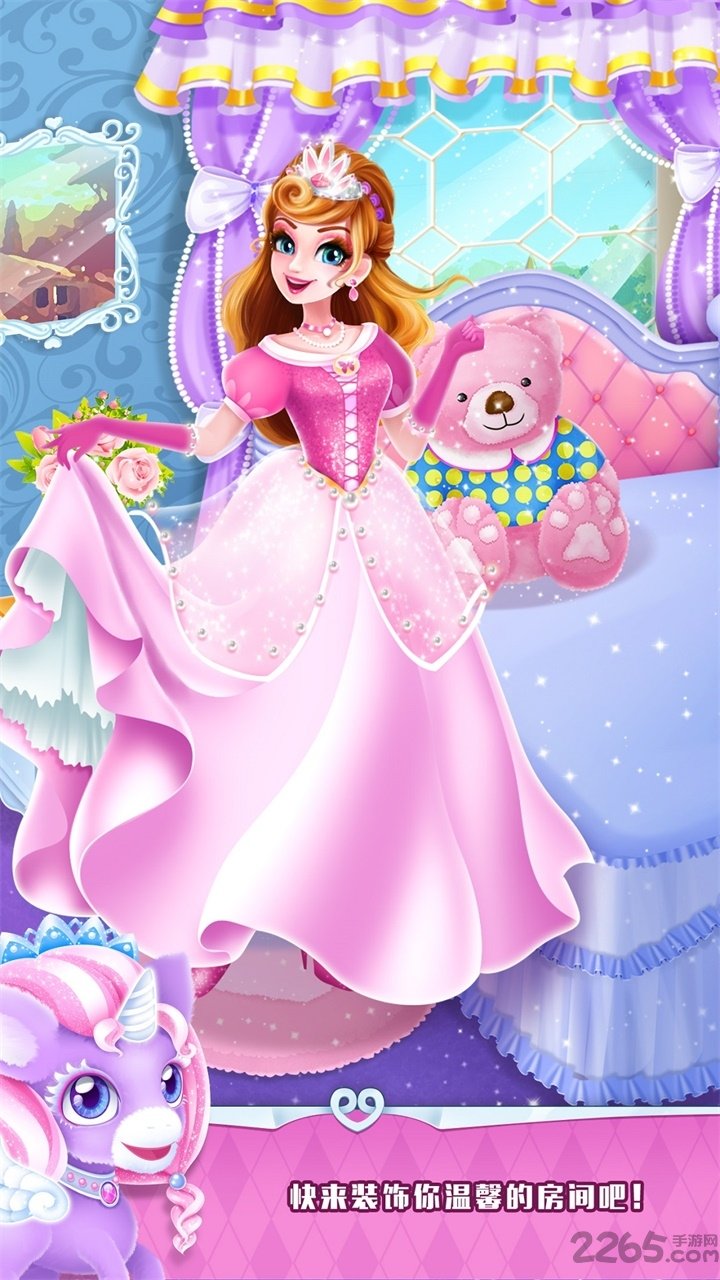 魔法公主礼仪学院图1