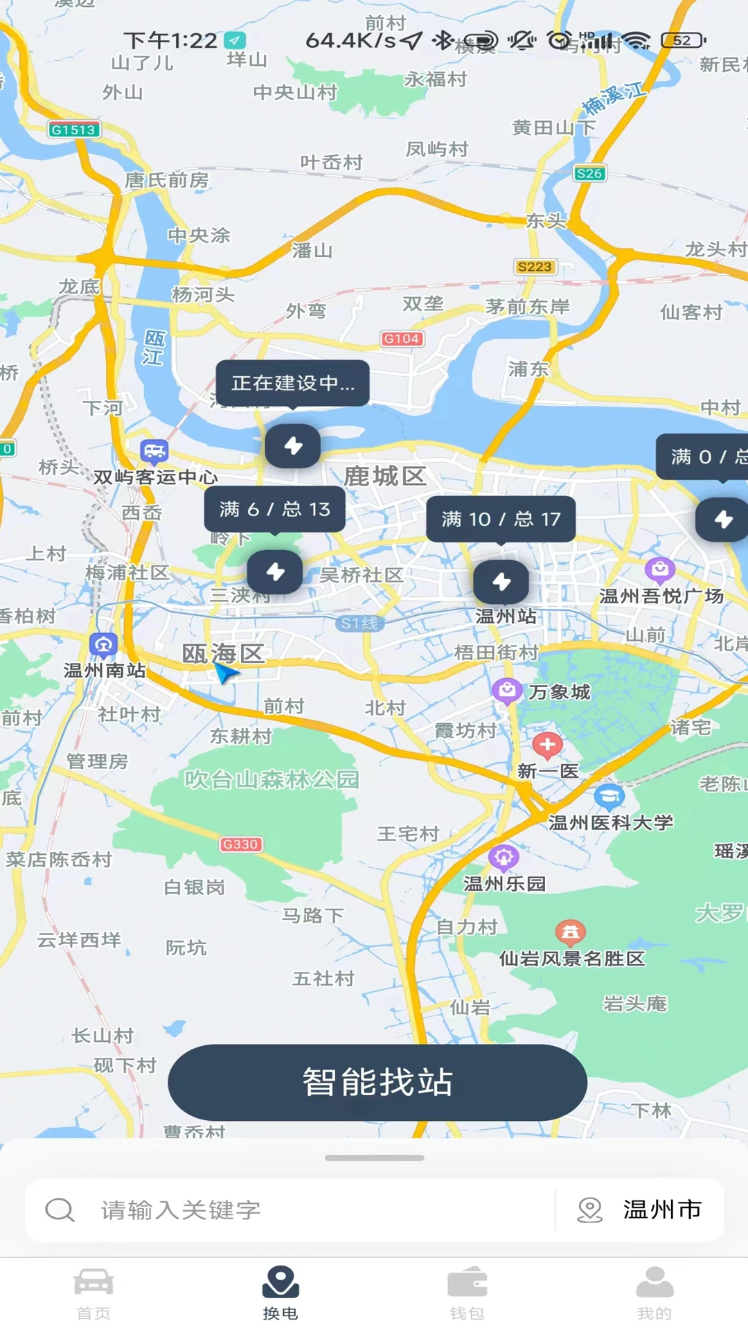 安易换电图2