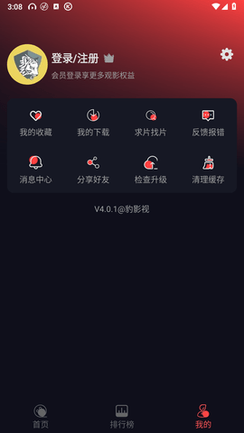 豹影视图2