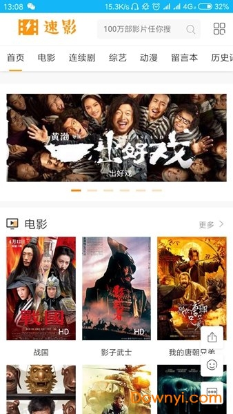 速影-有你所看图1