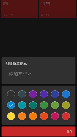 烂笔头备忘录图3