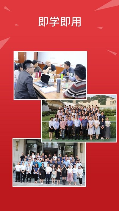 泰山管理学院图4