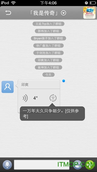 中国移动飞聊苹果版图2
