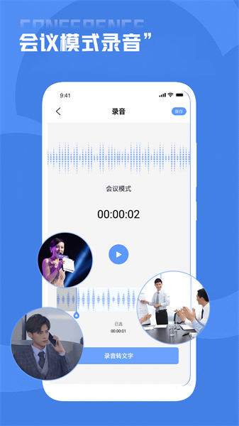 语音备忘录录音软件图2