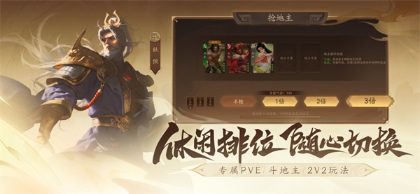 三国杀一将成名苹果版图3