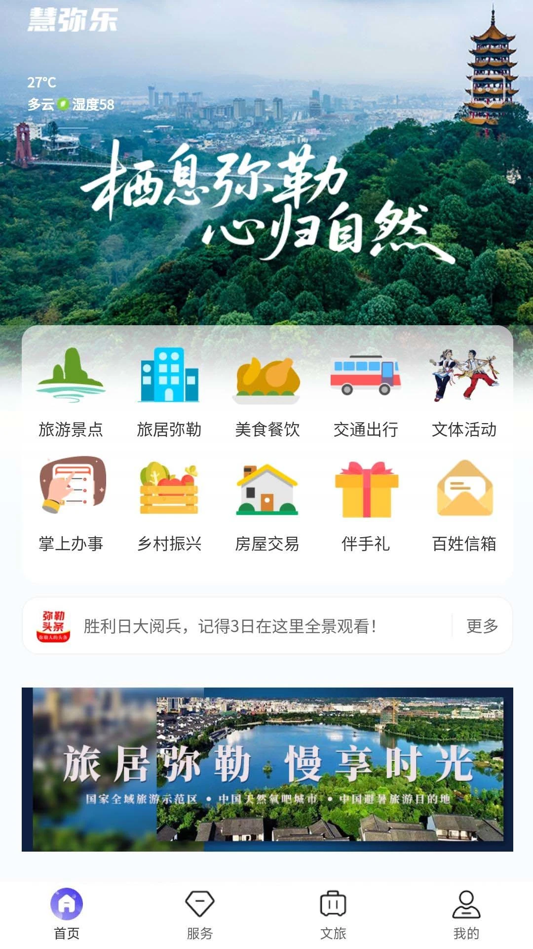 慧弥乐图1