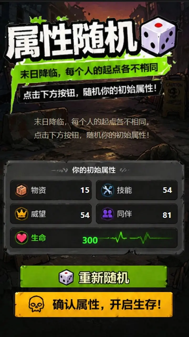 僵尸末日行图3