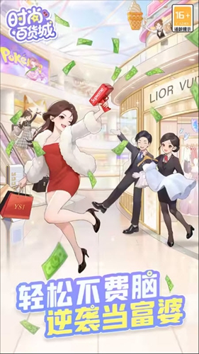 时尚百货城图4