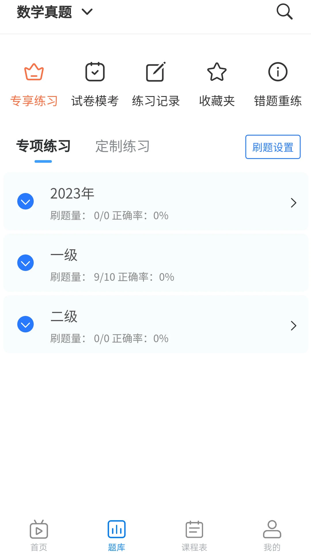 科阳网校图4