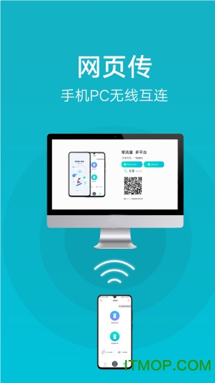 vivo互传苹果版最新app图3