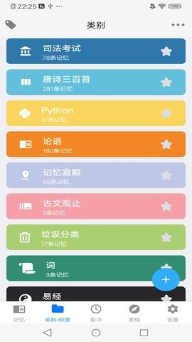 memory helper最新版图4