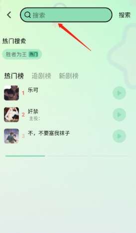 听番FM图15