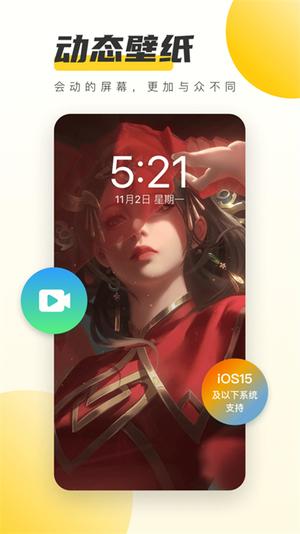 元气桌面苹果手机版图8