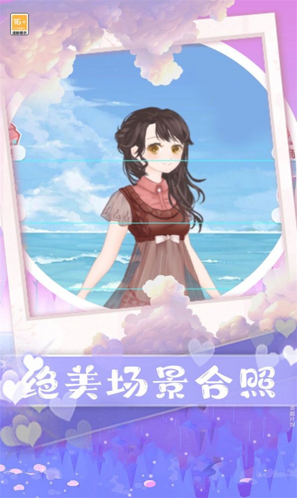 公主的秘密秀