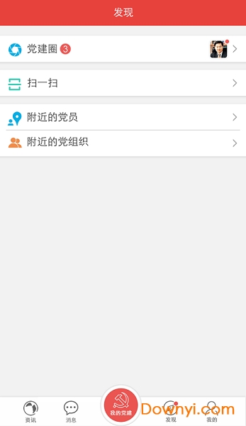 车家党建图2
