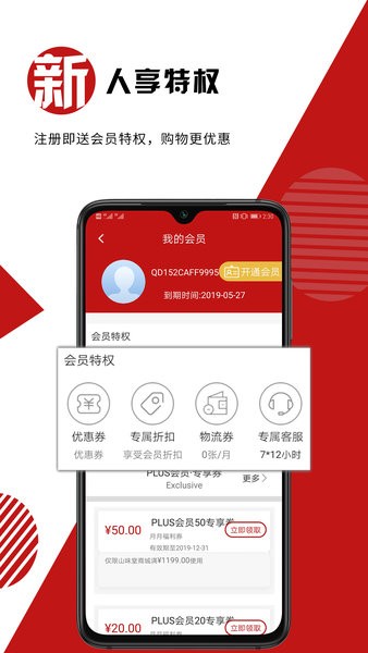 山味堂农副产品app图2