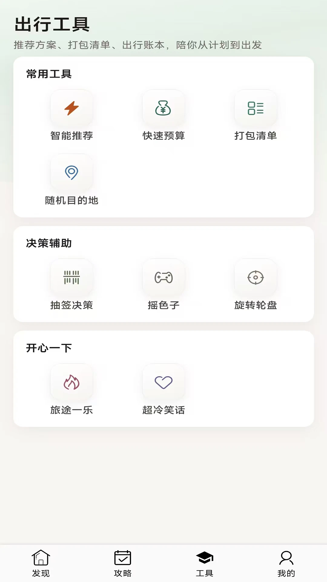 爱玩有米图3
