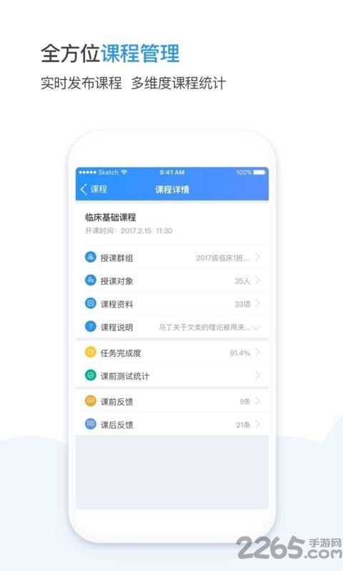 医学堂教师图2