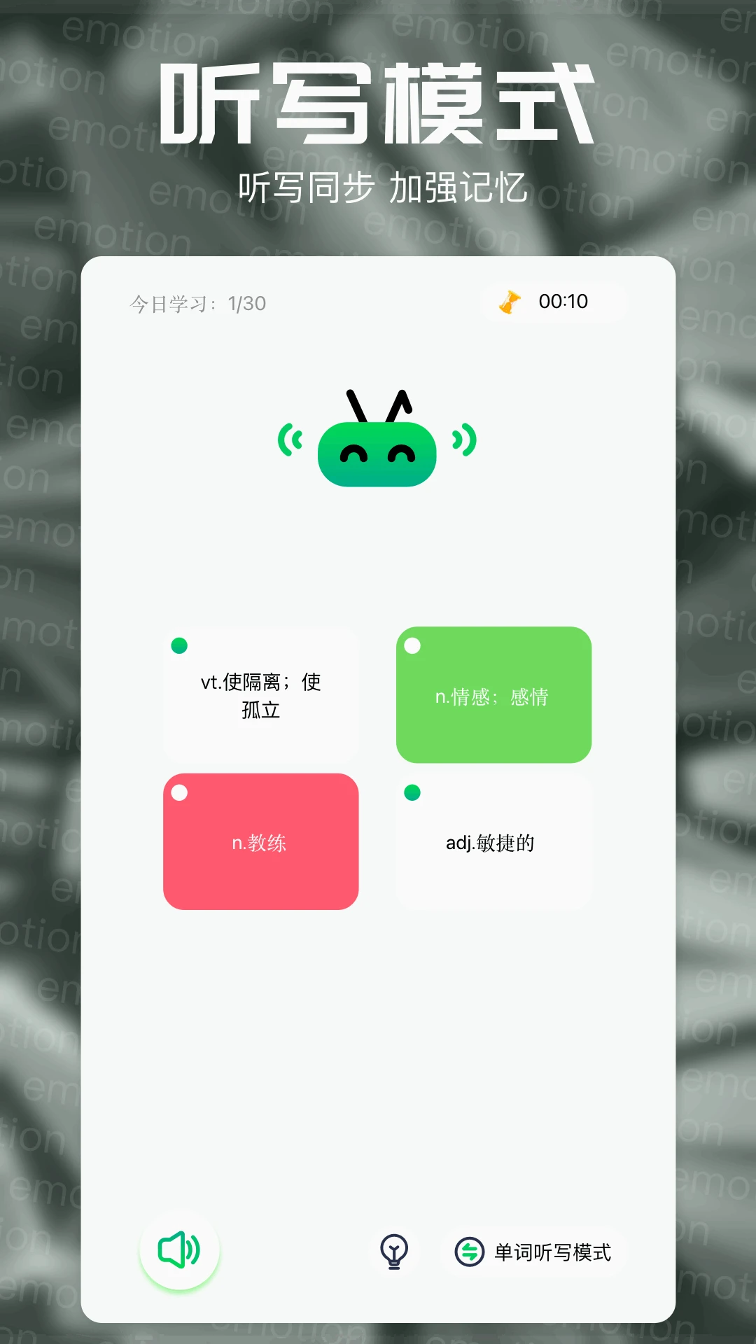 7732翻译盒图1