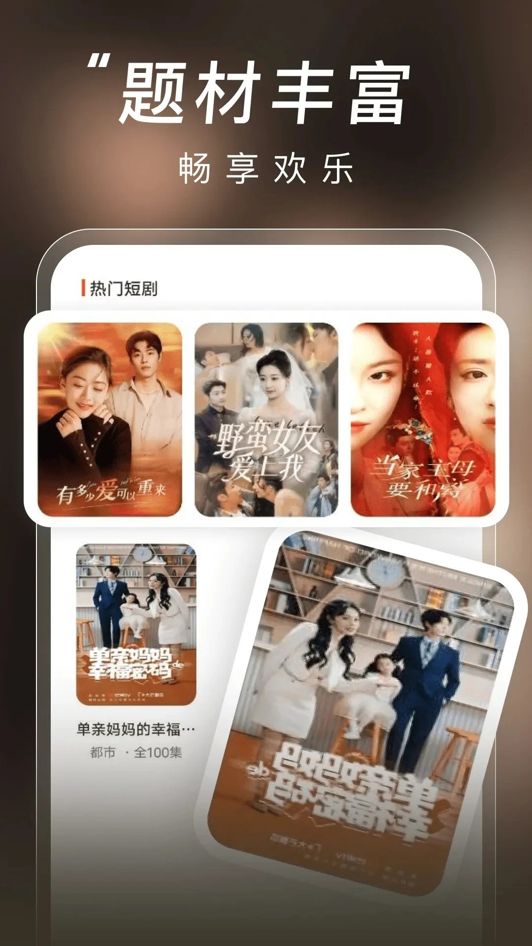 悟空短剧免费正版软件图1