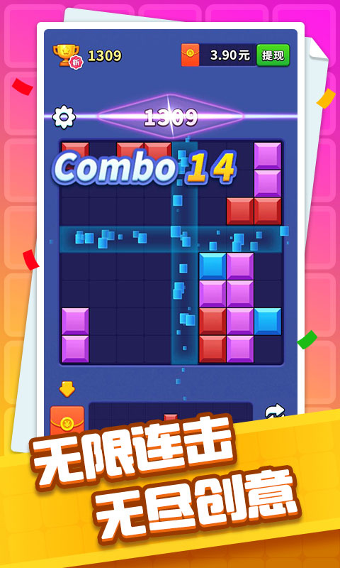 方块开心消图2