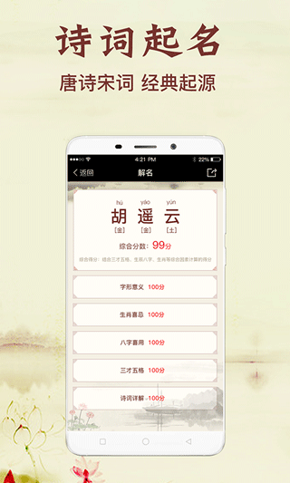 全能翻译宝图3