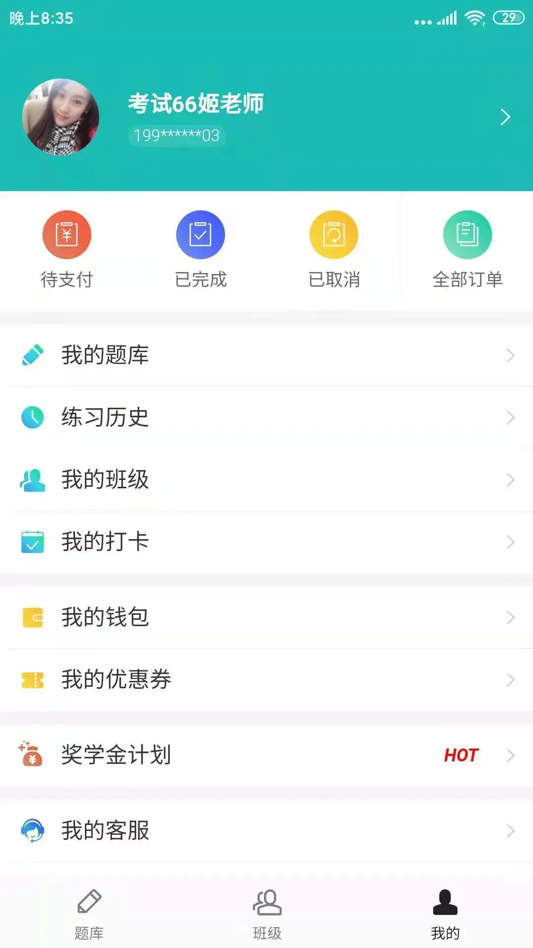 天下姚李图5