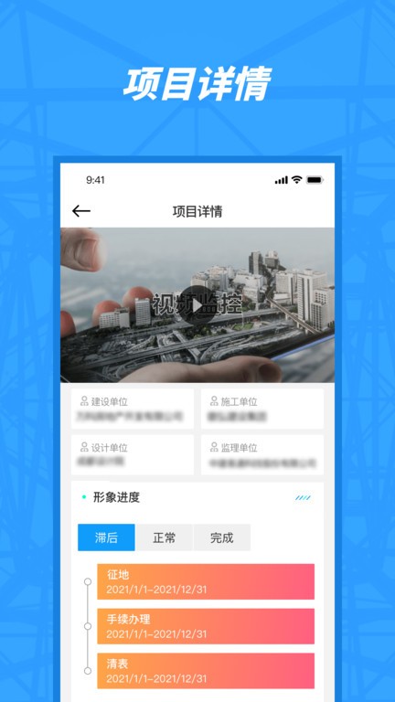 观智园区软件图2