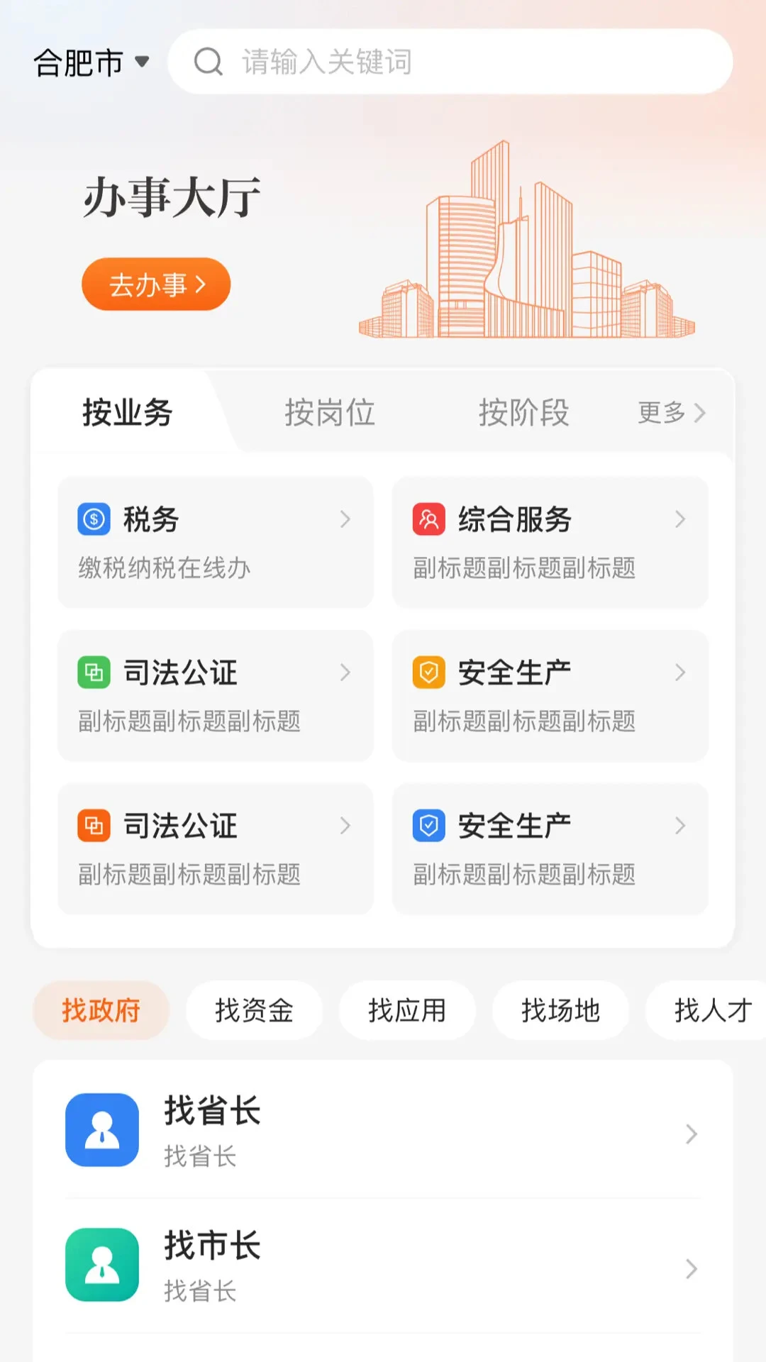 皖企通图1
