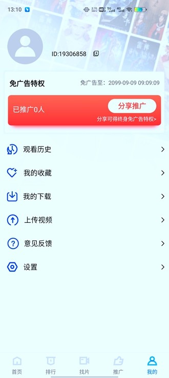台风视频app免广告 2022纯净版v2.4.1图1