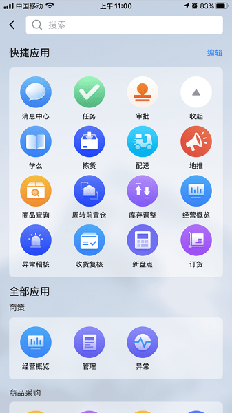 多点dmall零售业os苹果手机版图3