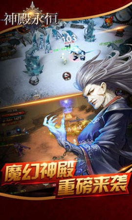 神殿永恒图3