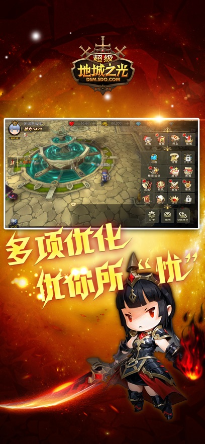 超级地城之光最新版图1