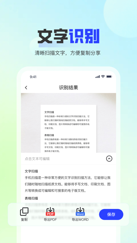问夏扫描图2