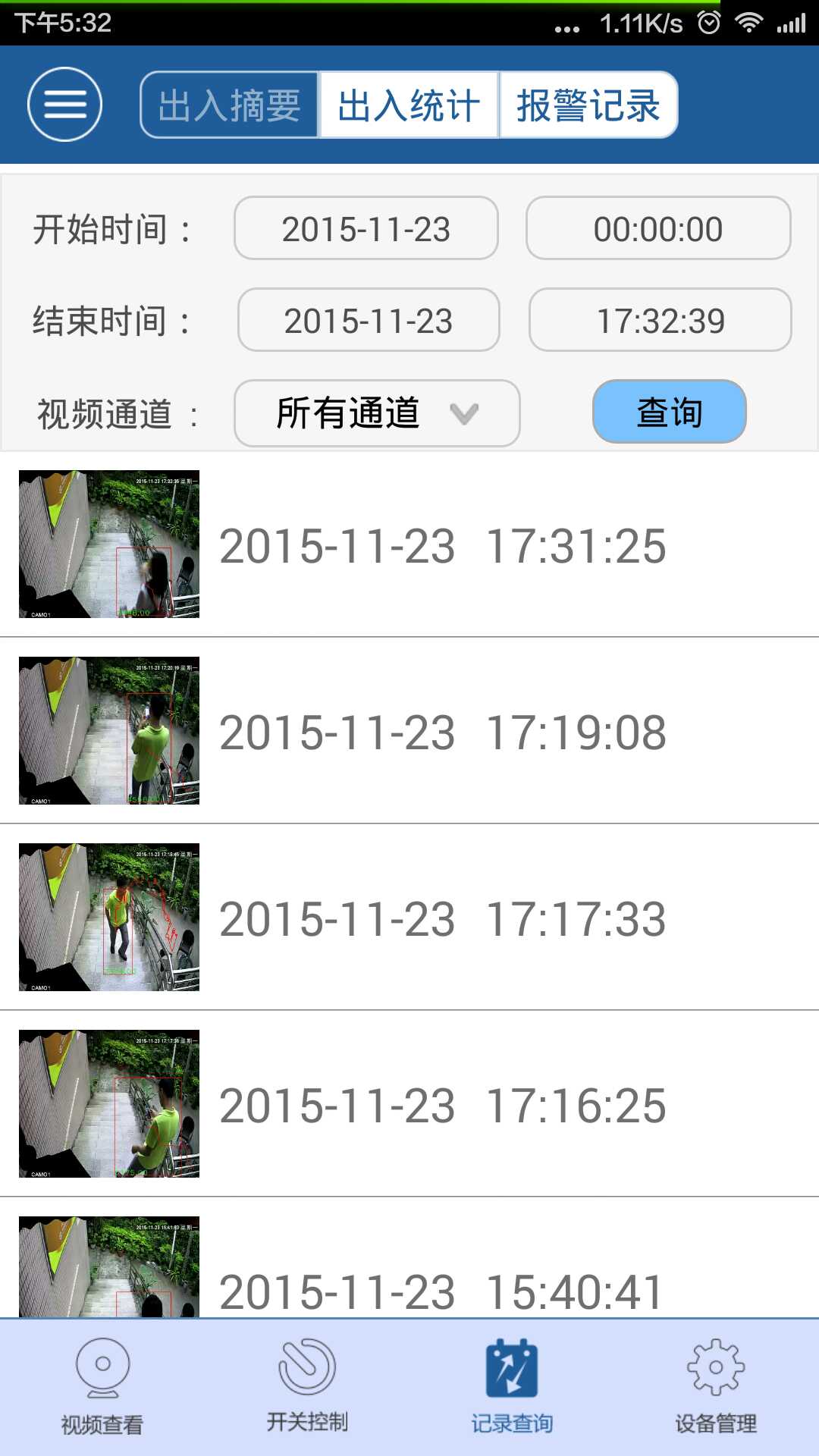 视频报警器