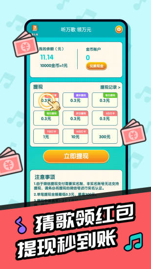 趣猜歌