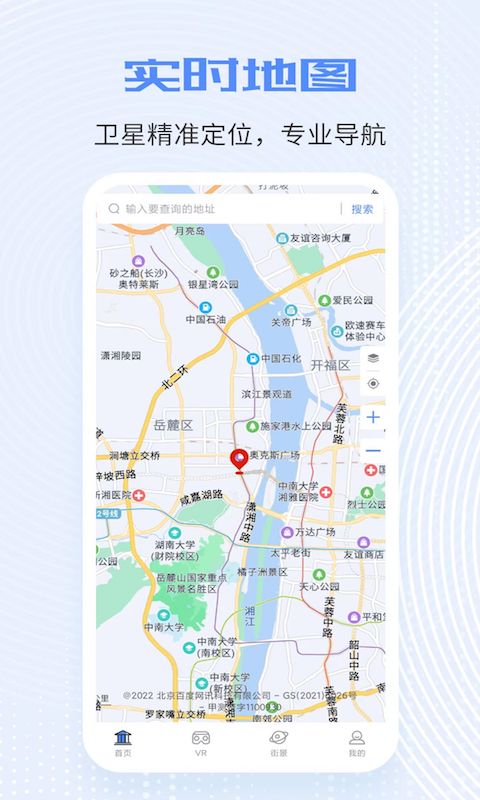 全球高清实景地图图3